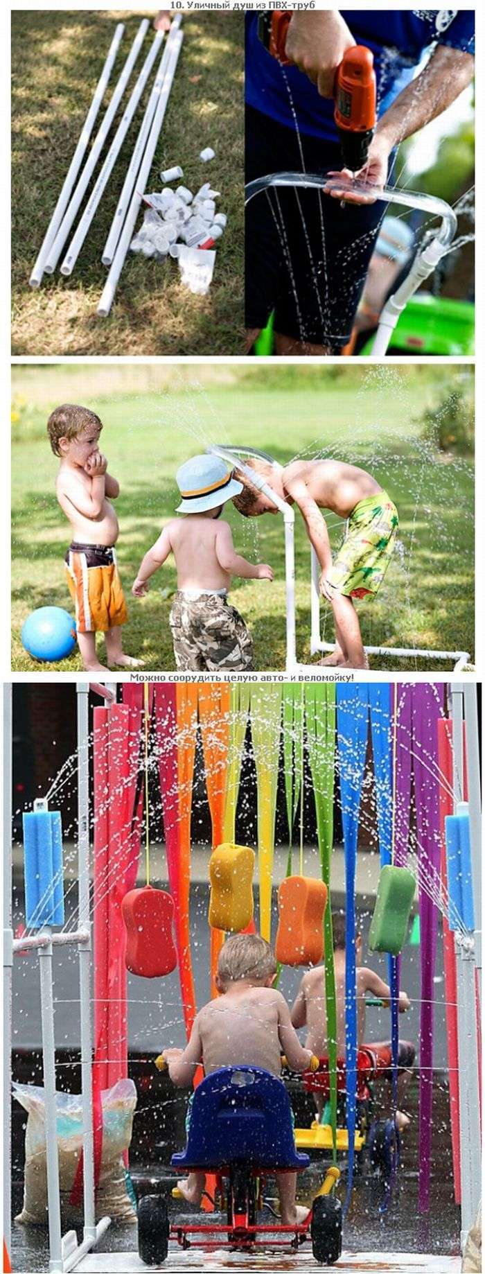 Літні розваги для дітей (29 фото)