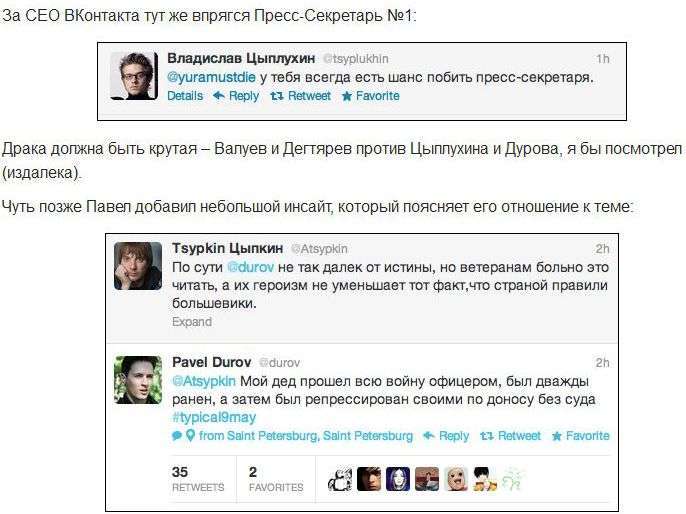 Необережний твіт Павла Дурова (10 скріншотів)