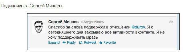 Необережний твіт Павла Дурова (10 скріншотів)