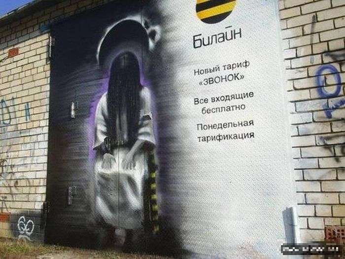 Графіті по-російськи (44 фото)