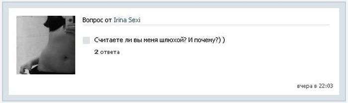 Питання Вконтакте (19 скріншотів)