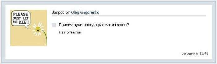 Питання Вконтакте (19 скріншотів)
