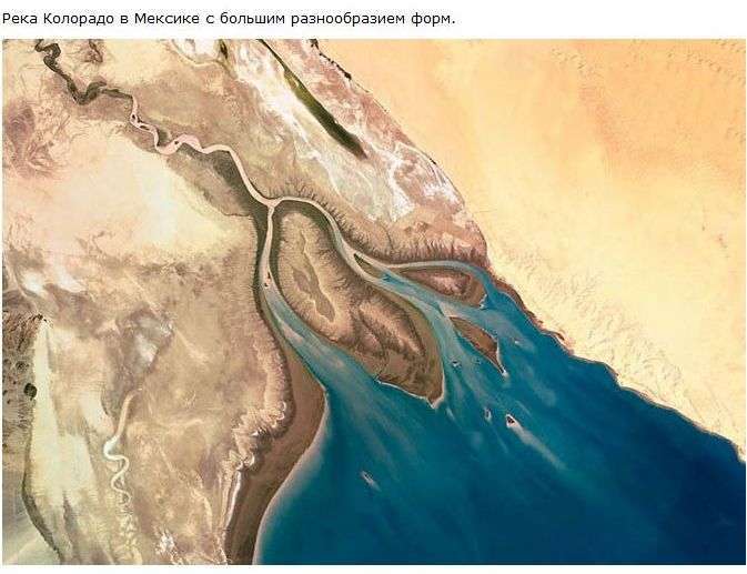 Річки. Вид з космосу (19 фото)