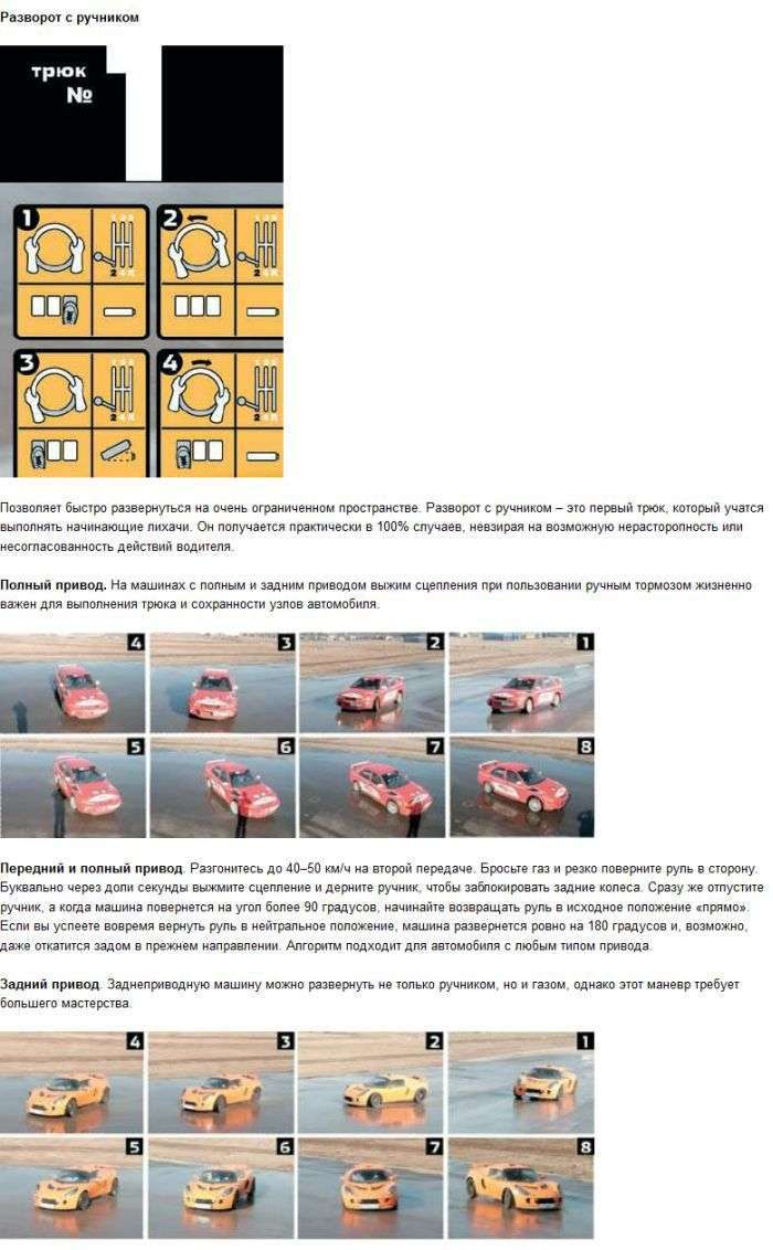 Памятка лихачам (15 картинок + текст)