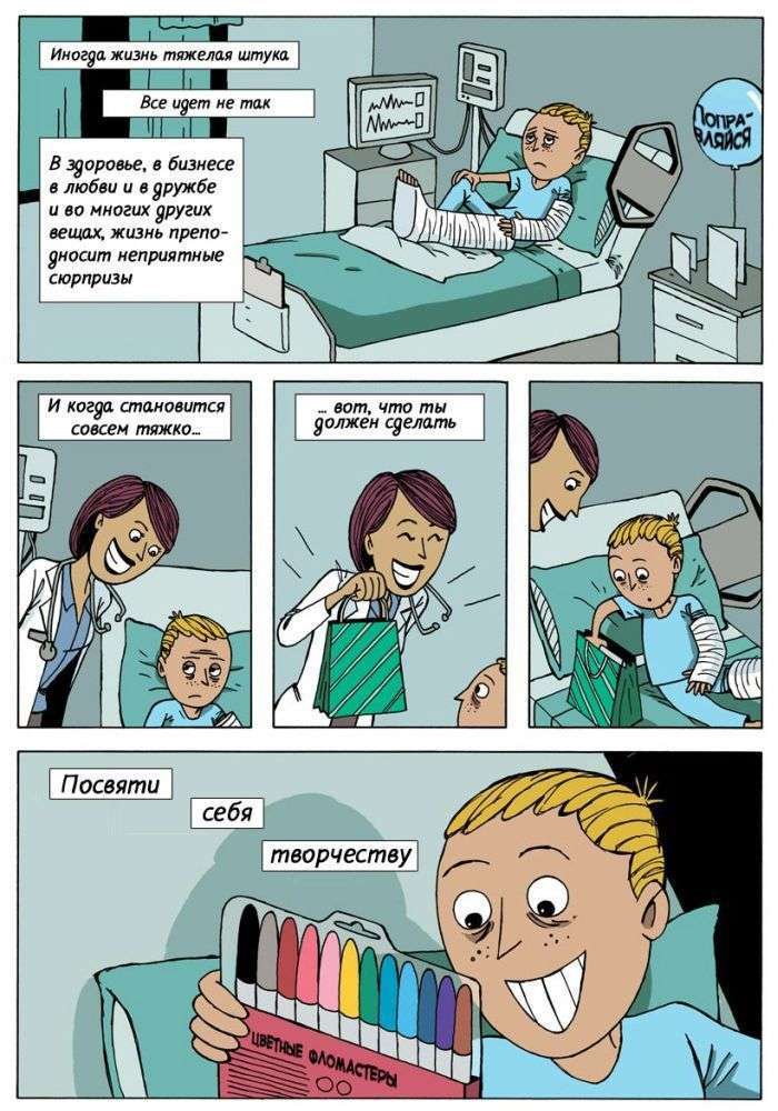 Про творчість (7 картинок)
