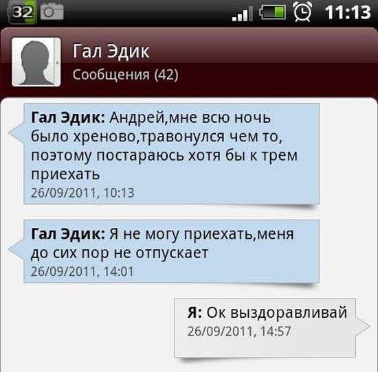 Бідолаха Едік (11 скріншотів)