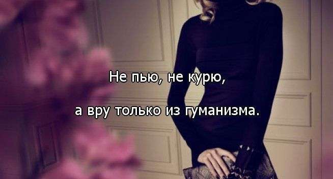 Цитати про дівчат (30 фото)
