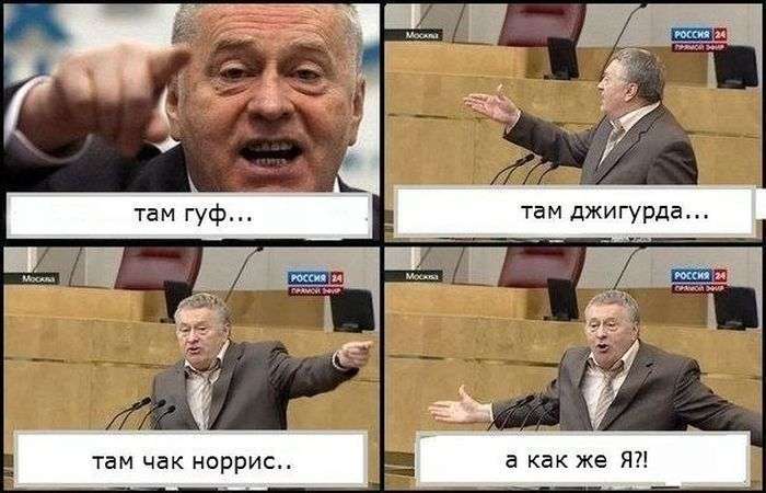 Комікси з Жириновським (39 картинок)
