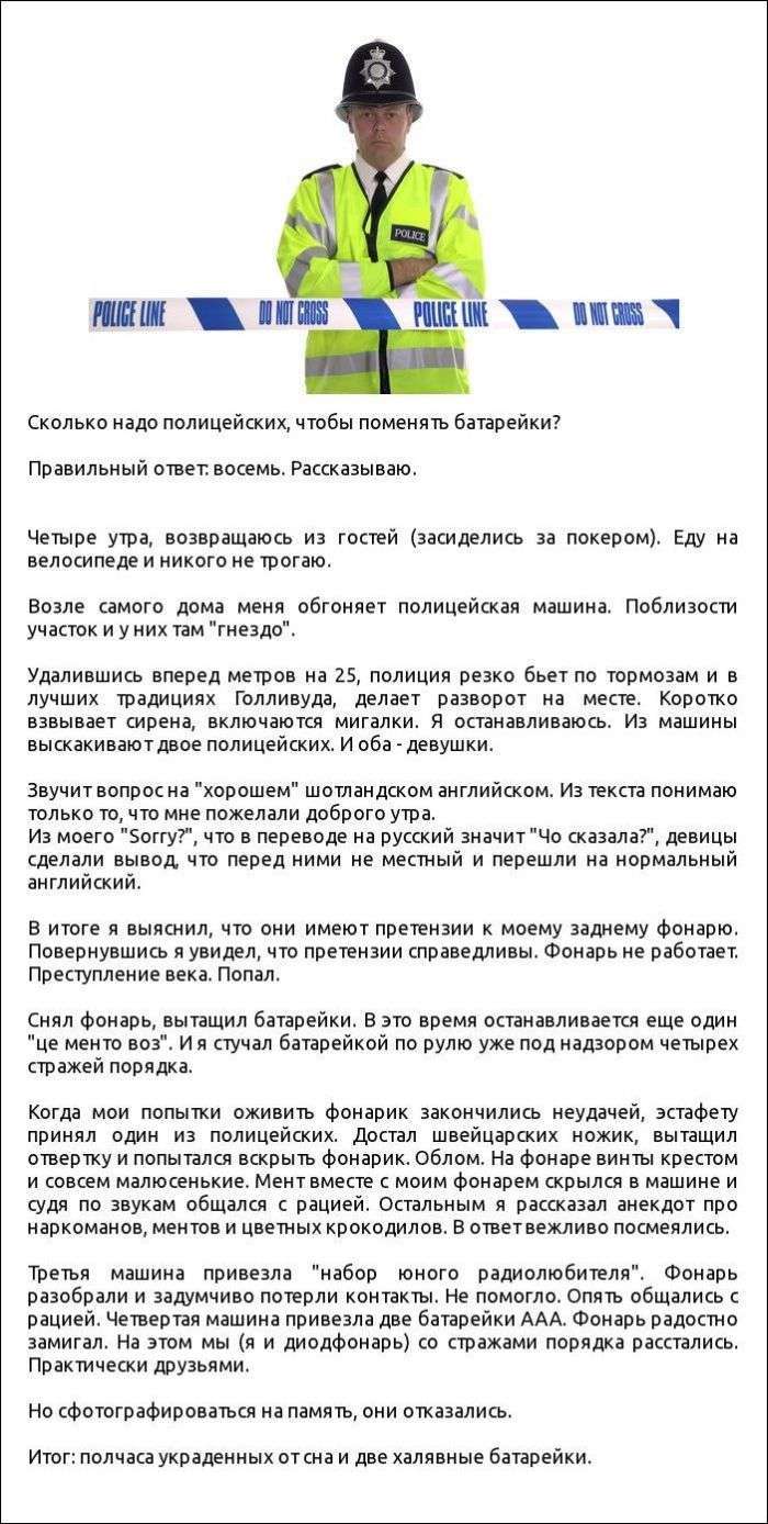 Допомогу від поліцейських (1 картинка)