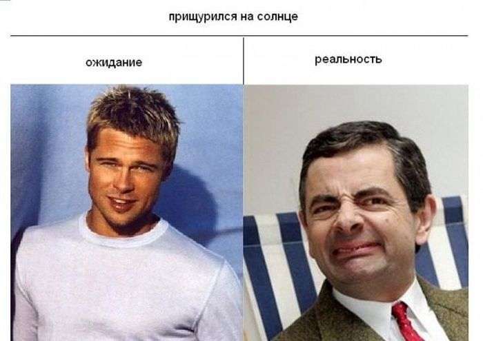 Очікування і реальність. Частина 3 (31 картинка)