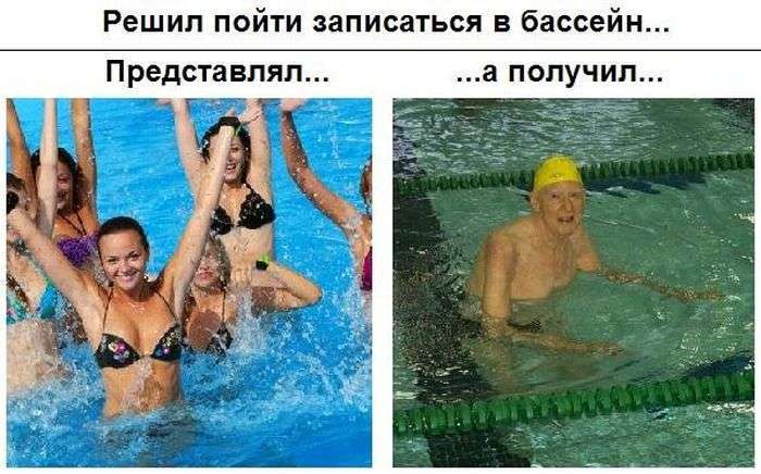 Очікування і реальність. Частина 3 (31 картинка)