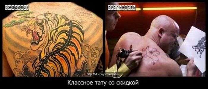 Очікування і реальність. Частина 3 (31 картинка)