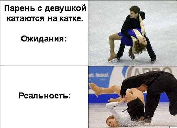 Очікування і реальність. Частина 3 (31 картинка)