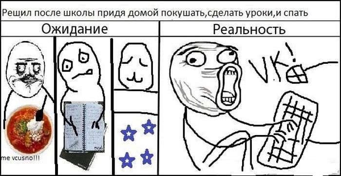 Очікування і реальність. Частина 3 (31 картинка)