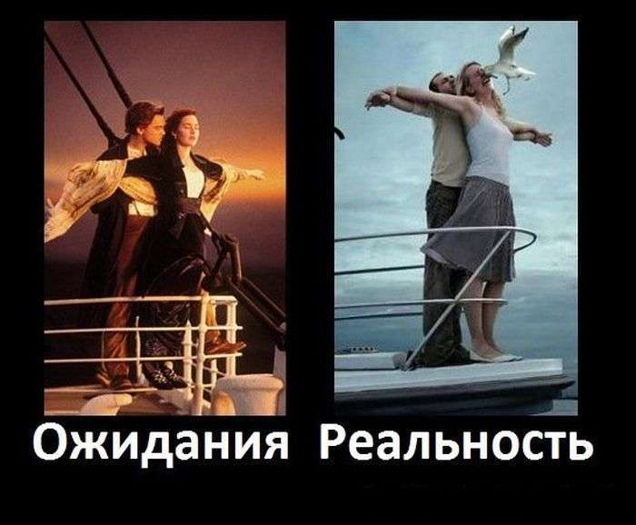 Очікування і реальність. Частина 3 (31 картинка)