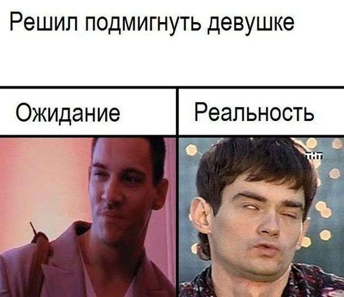 Очікування і реальність. Частина 3 (31 картинка)