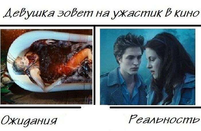 Очікування і реальність. Частина 3 (31 картинка)