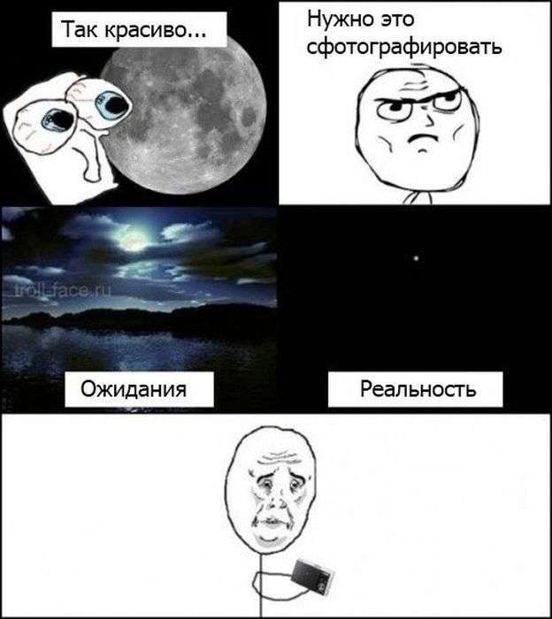 Очікування і реальність. Частина 3 (31 картинка)