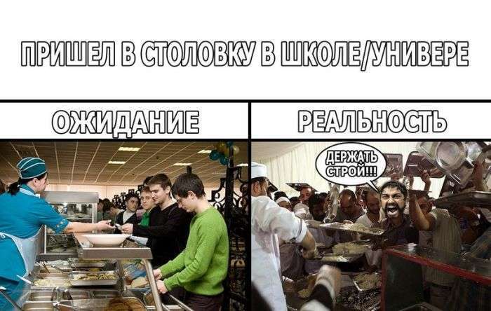 Очікування і реальність. Частина 3 (31 картинка)