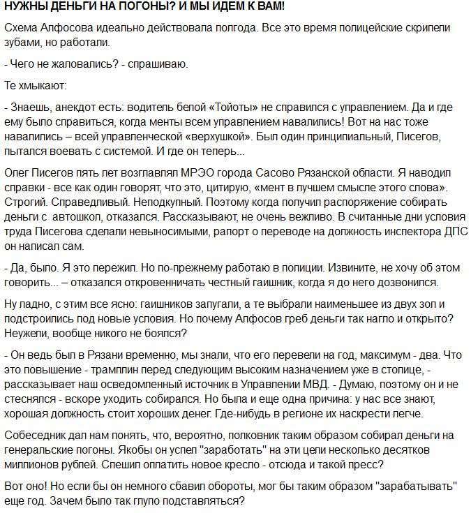 Перевертень у погонах в рязанському ДАІ (5 фото + відео + текст)