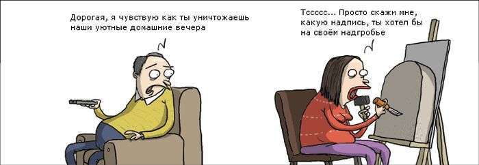 Чорний гумор і комікси (60 картинок)