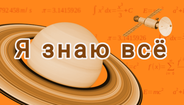Предстоящий релиз викторины I Know Everything и планы на будущее рубрика: инди-игры, форма: новость, платформа: pc, рубрика: образование