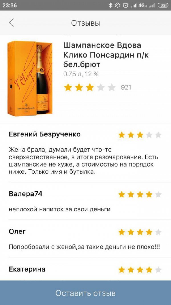Сага семьи в отзывах в красном и белом Всячина