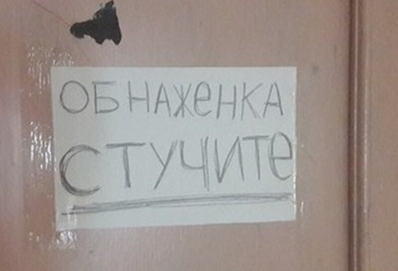 18 смешных объявлений, которые непредсказуемы, как жизнь в России   Интересное