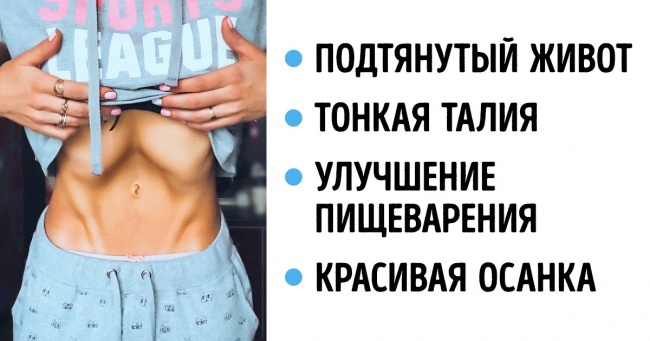 Что будет, если делать всего одно упражнение для пресса по 5 минут в день Интересное