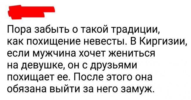20+ традиционных вещей, которые должны быть давно забыты, потому что в XXI веке они кажутся дикими Интересное