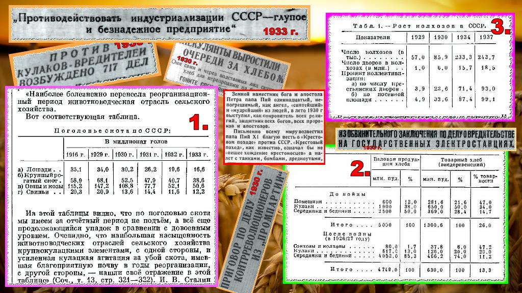 Изобличающий 32-й … история,интересное,былые времена