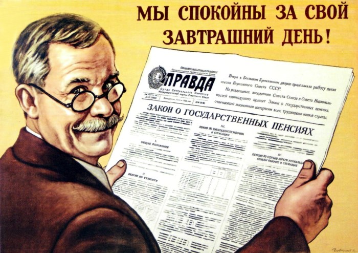История пенсий в России: Как Иван Грозный платил пенсии шубами и чего ждать современным пенсионерам жизнь,интересное,история,пенсии,Россия,факты,шок