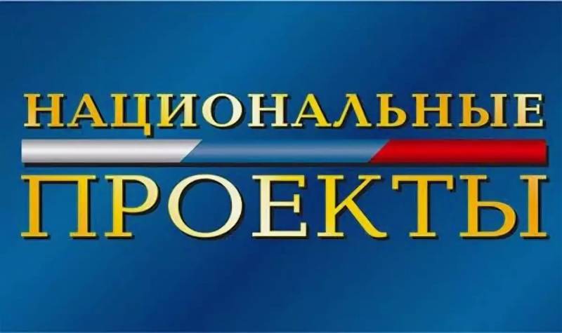 Особенности национального проектирования россия