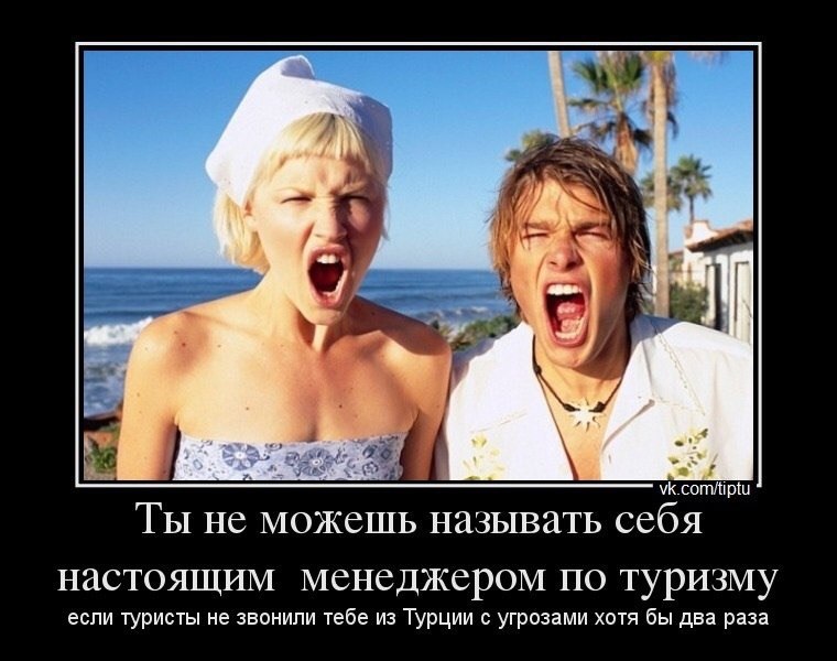 Веселые и забавные демотиваторы для хорошего настроения на выходные демотиваторы свежие,смешные демотиваторы