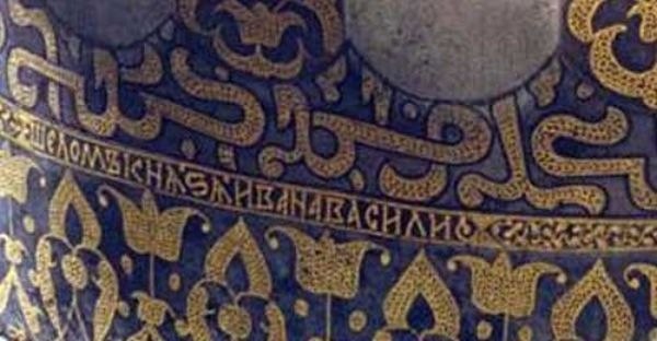 РЕЛИГИЯ НА РУСИ — ВЗГЛЯД «ИЗНУТРИ» история