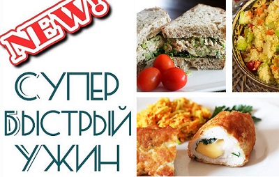 Ужин на скорую руку: 6 рецептов из простых продуктов за 20 минут кулинария,на скорую руку,рецепты,ужин