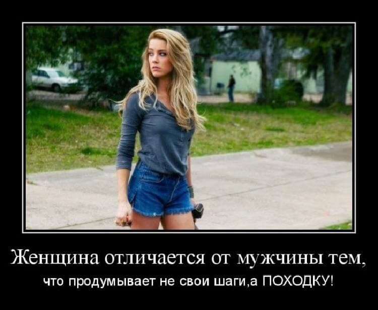Убойные женские статусы 