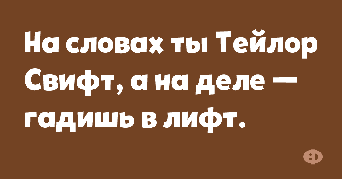 Подборка из 10 анекдотов, способная сделать ваш день Юмор,анекдоты