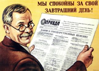 Історія пенсій в Росії: Як Іван Грозний платив пенсії шубами і чого чекати сучасним пенсіонерам