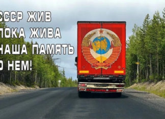 СРСР – тримайся ! Якщо за тебе луплять з усіх калібрів, значить ти живий!