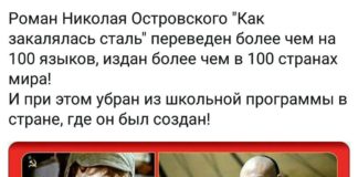 Павка Корчагін – помісь Шарикова і Швондера