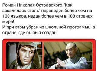 Павка Корчагін – помісь Шарикова і Швондера