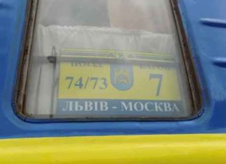 Чому Омеляну не вдається зупинити потяги, які їдуть в Росію?