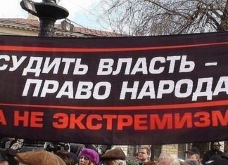 Народ хоче закликати владу до відповіді, та – ні в яку…