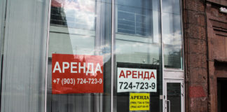 Таємниця закритих магазинів