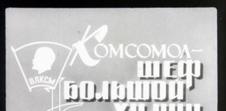 Радянські пропагандистські діафільми
