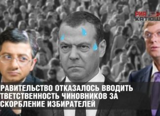 Уряд відмовився вводити відповідальність чиновників за образу виборців