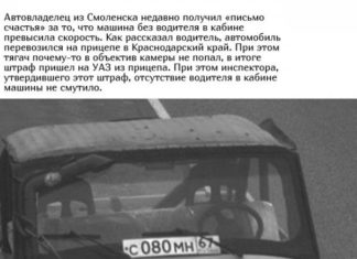 Самі незвичайні і безглузді штрафи з камер ГИБДД