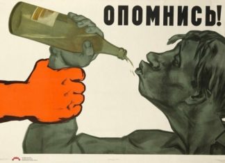 Кругообіг алкоголю