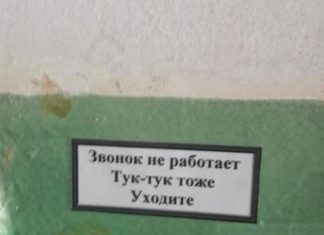 17 недружніх написів, які ясно дають зрозуміти, що вам тут не раді